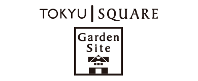 東急スクエア ガーデンサイト
